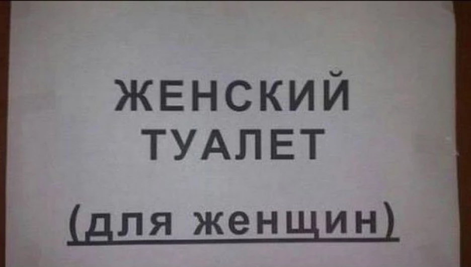 Надпись от Капитана Очевидность.