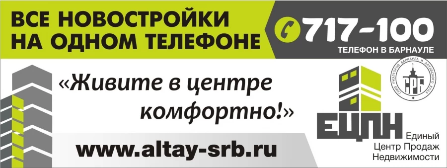 В центре Барнаула строят один из самых дорогих домов с доступными квартирами.