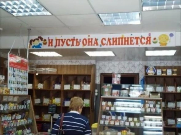 Смешные надписи.