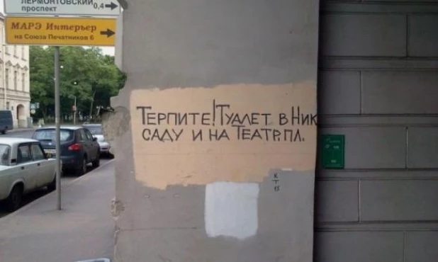 Смешные надписи.