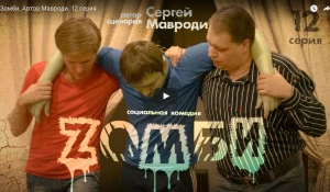 Скриншот сериала.