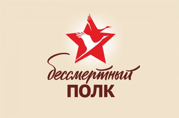 Журавлик "Бессмертного полка".