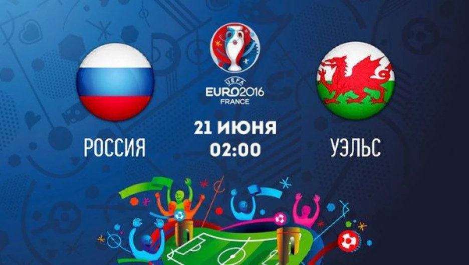 Фан-зона "EURO-2016. Барнаул"