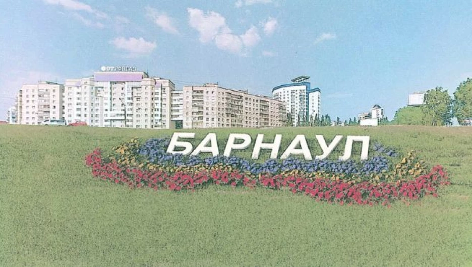 Буквы "Барнаул" на Павловском тракте.