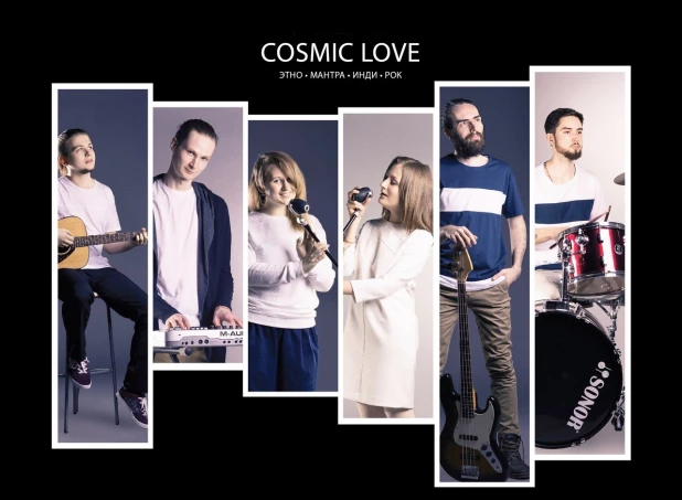 Группа COSMIC LOVE