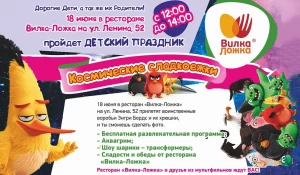 Детский праздник в ресторане "Вилка-Ложка"!