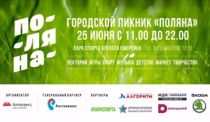 В Барнауле пройдет большой бесплатный фестиваль