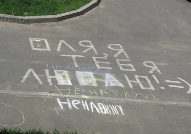 Надписи на асфальте.