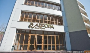 Санаторий "Аврора" в Белокурихе активно внедряет современные методы лечения