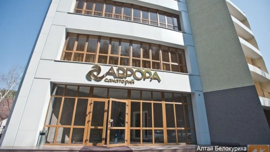 Санаторий "Аврора" в Белокурихе активно внедряет современные методы лечения