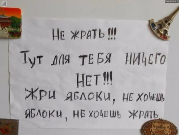 Записки на холодильнике.