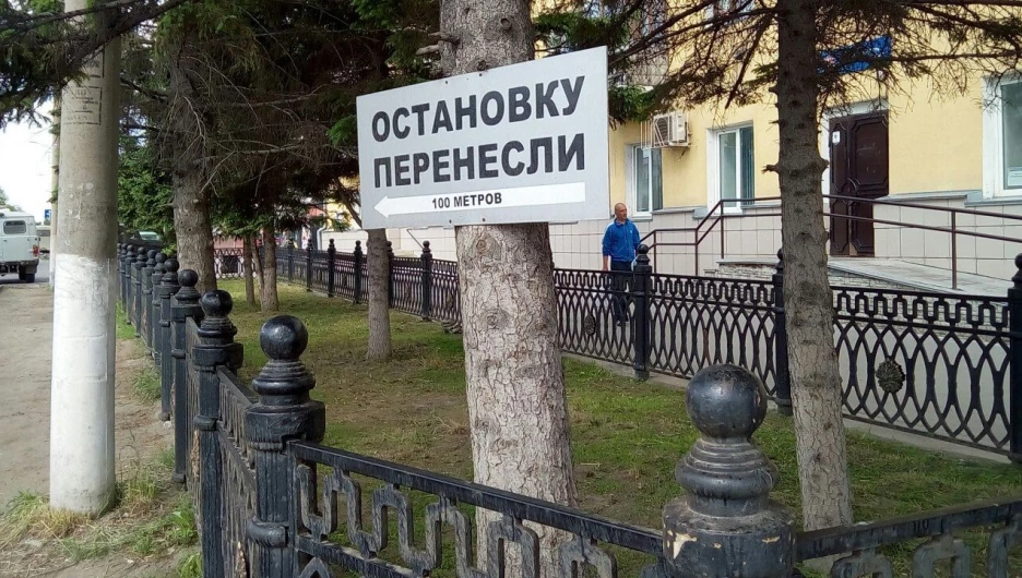 Перенос остановки.