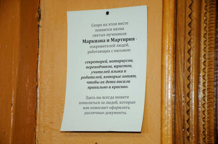 В Рубцовске появилась икона для нотариусов.