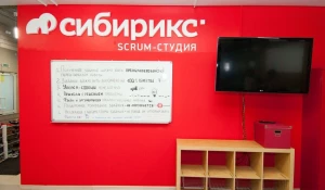 Офис интернет-студии "Сибирикс".