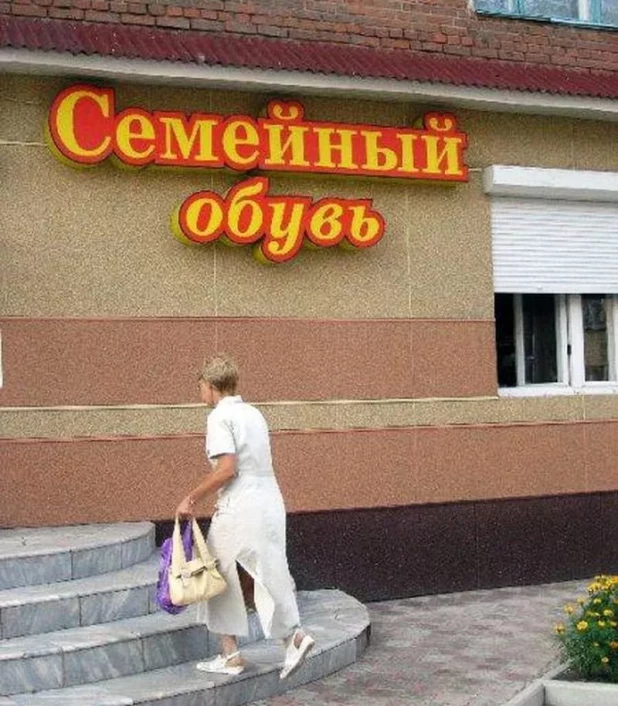 Смешные объявления.