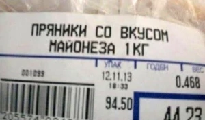 Самые странные продукты.