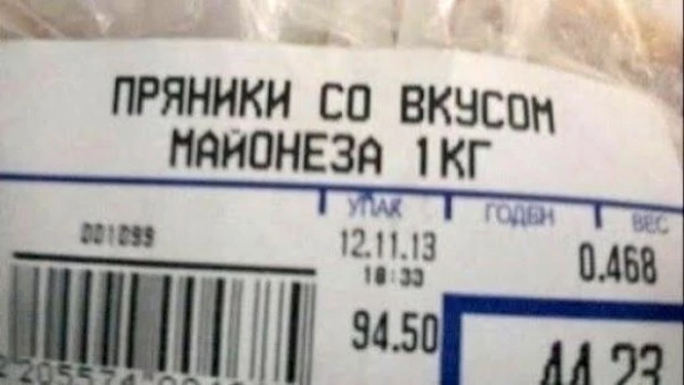 Самые странные продукты.