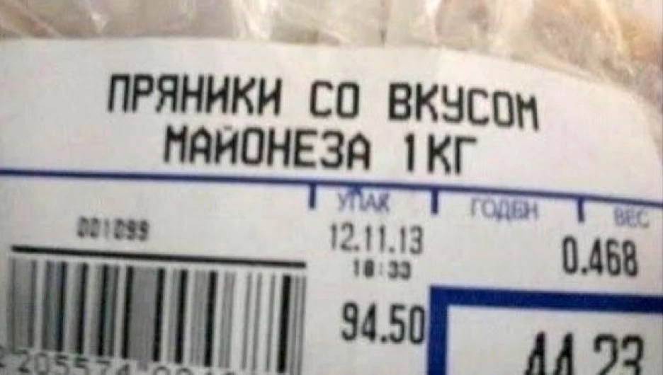 Самые странные продукты.