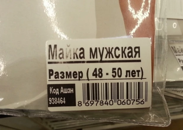 Самые странные продукты.