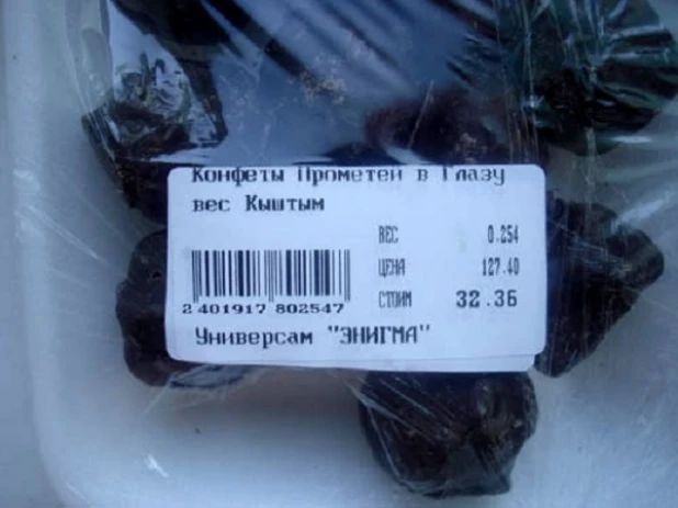 Самые странные продукты.