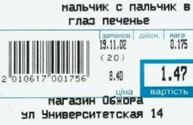 Самые странные продукты.