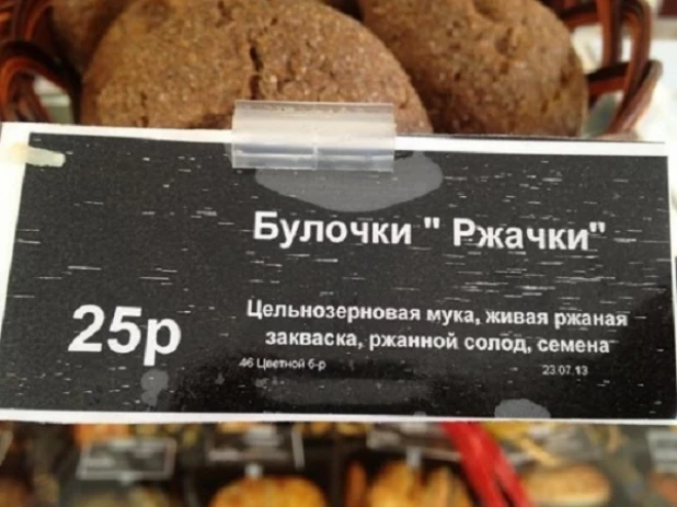 Самые странные продукты.