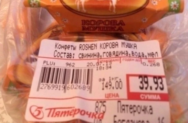 Самые странные продукты.