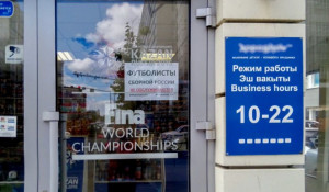 Казанский спортивный магазин отказался обслуживать членов сборной России по футболу.