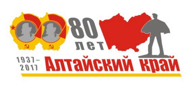 Варианты эмблем к 80-летию Алтайского края от студентов.