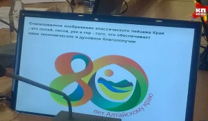 Вариант эмблемы к 80-летию Алтайского края от агентства Provoda.