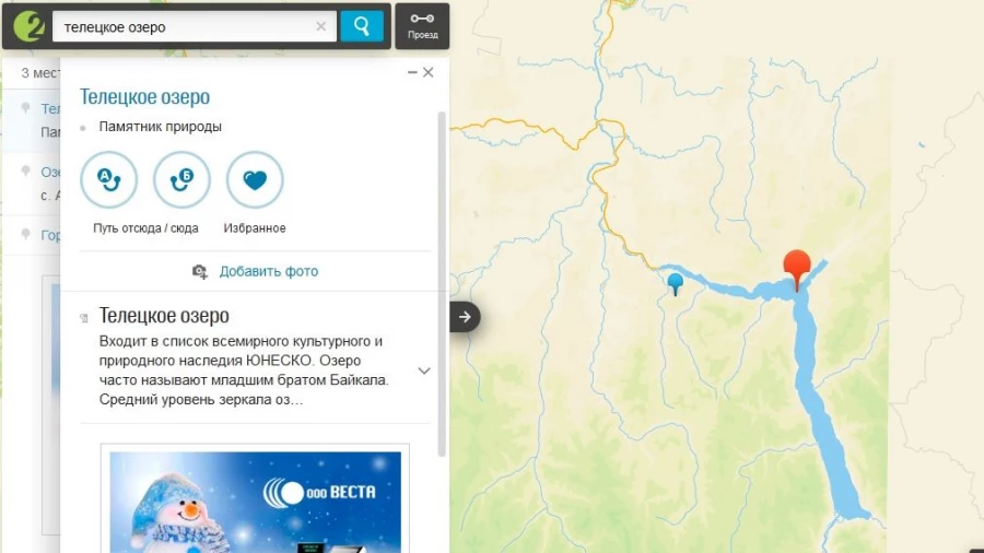 Телецкое озеро на карте 2gis.
