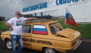 Единоросс Евгений Корчагин едет по стране к Путину на желтом "Запорожце".