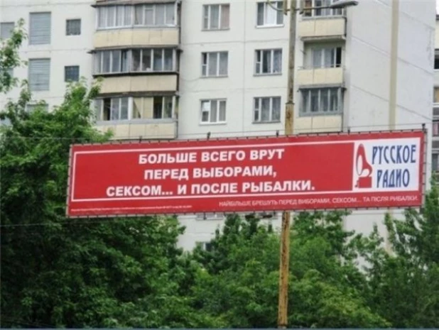 Всеселые рекламщики.