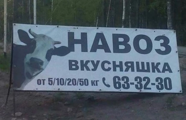 Всеселые рекламщики.