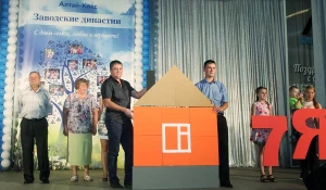 "Алтай-Кокс" чествует трудовые династии.