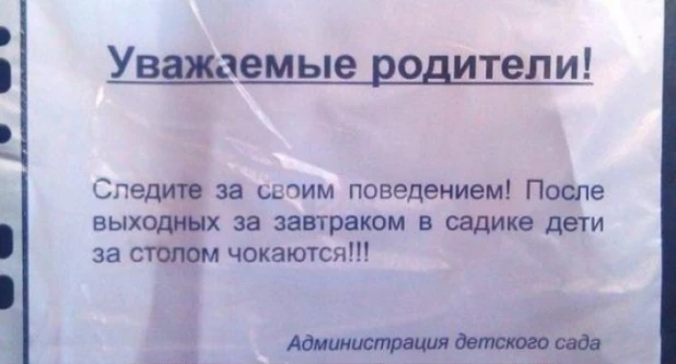 Веселые объявления.