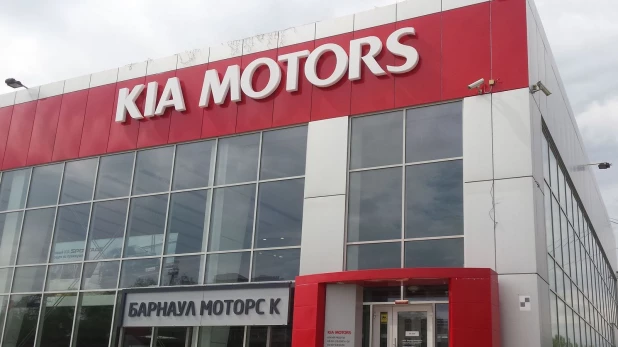 Автосалон KIA Motors.