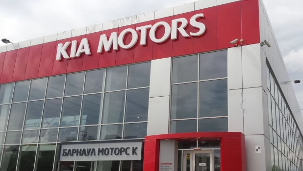 Автосалон KIA Motors.