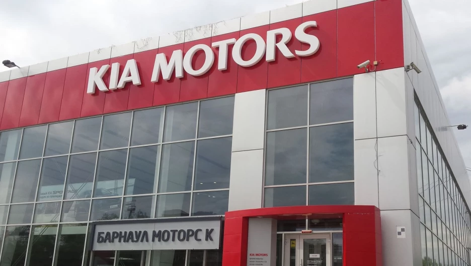 Автосалон KIA Motors.