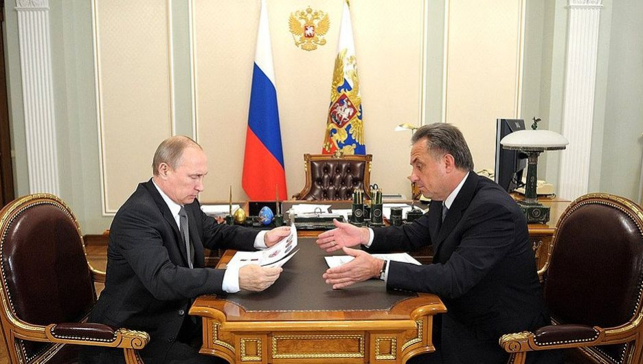 Путин и Мутко.