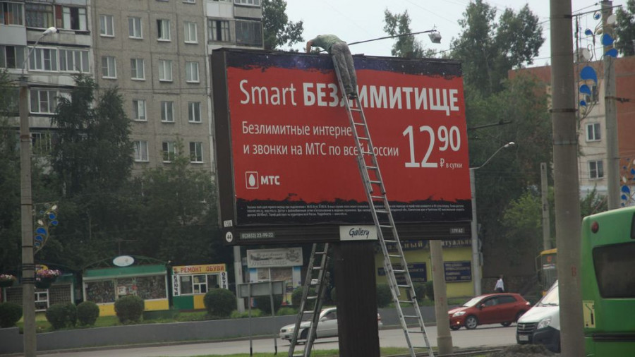 Реклама в Барнауле.