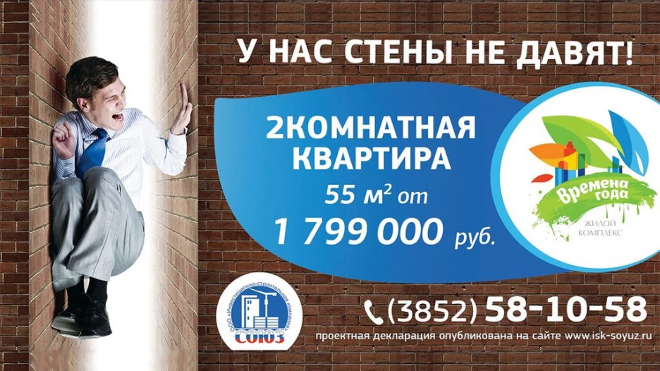 "Малогабаритка": что потом?