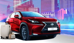 Специальная выгода.