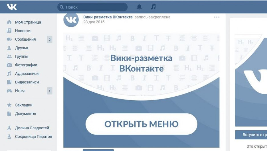 Соцсеть ВКонтакте офциально перешла на новый дизайн. 17 августа 2016 года.