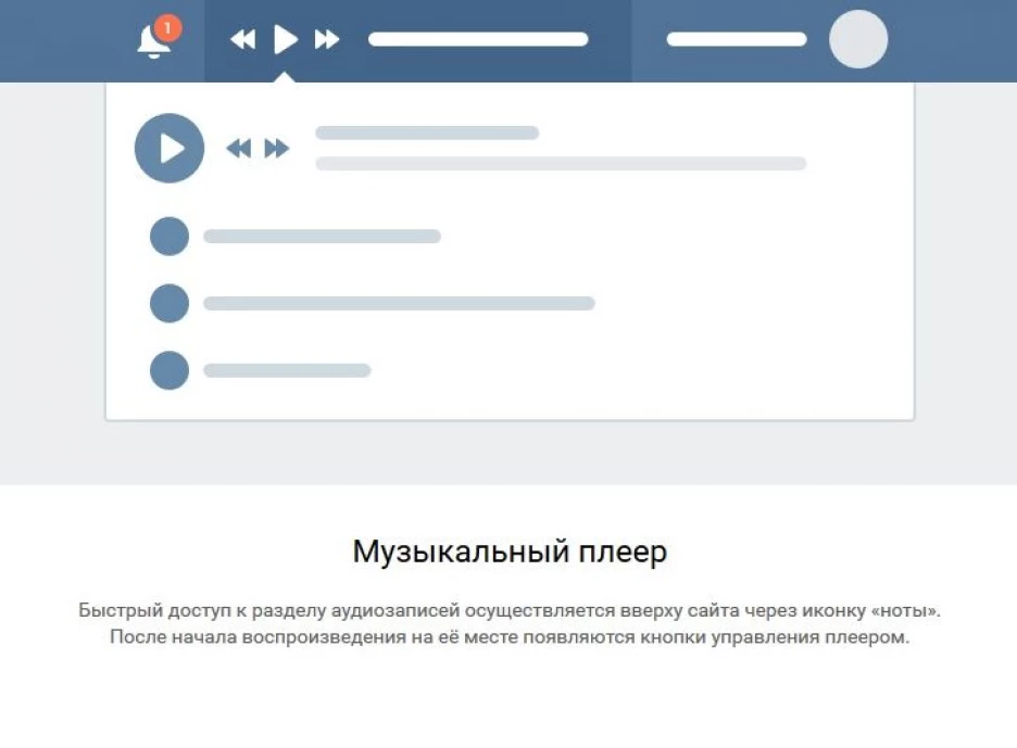 Как бизнесу оформить сообщество во ВКонтакте с учетом нового дизайна