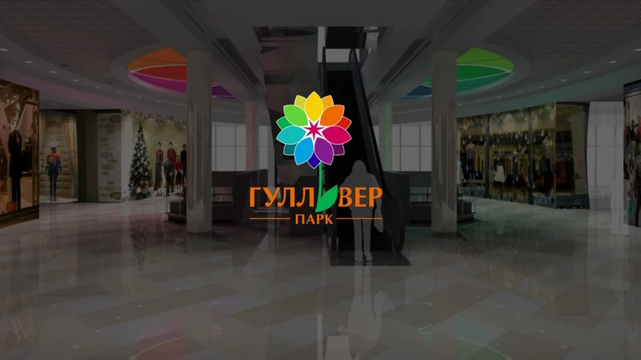 ТОЦ "Гулливер"