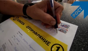 Почта России - умножай на 2.