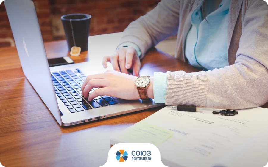 Совместные покупки.