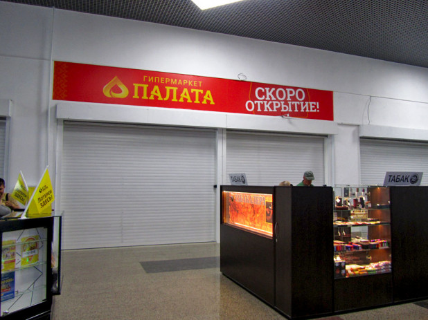 Магазин Арена Пермь