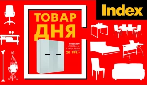 "Товар дня".